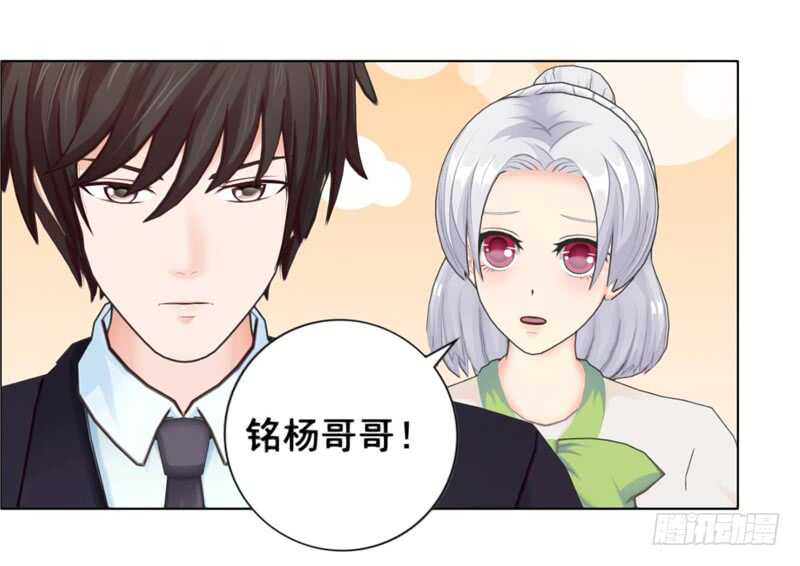 《帝少的心尖宠》第100话车祸 第15页