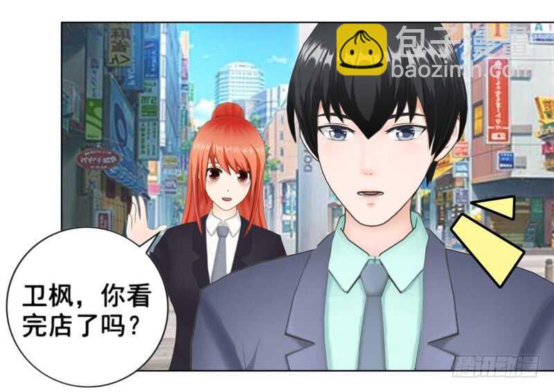 《帝少的心尖宠》第100话车祸 第16页