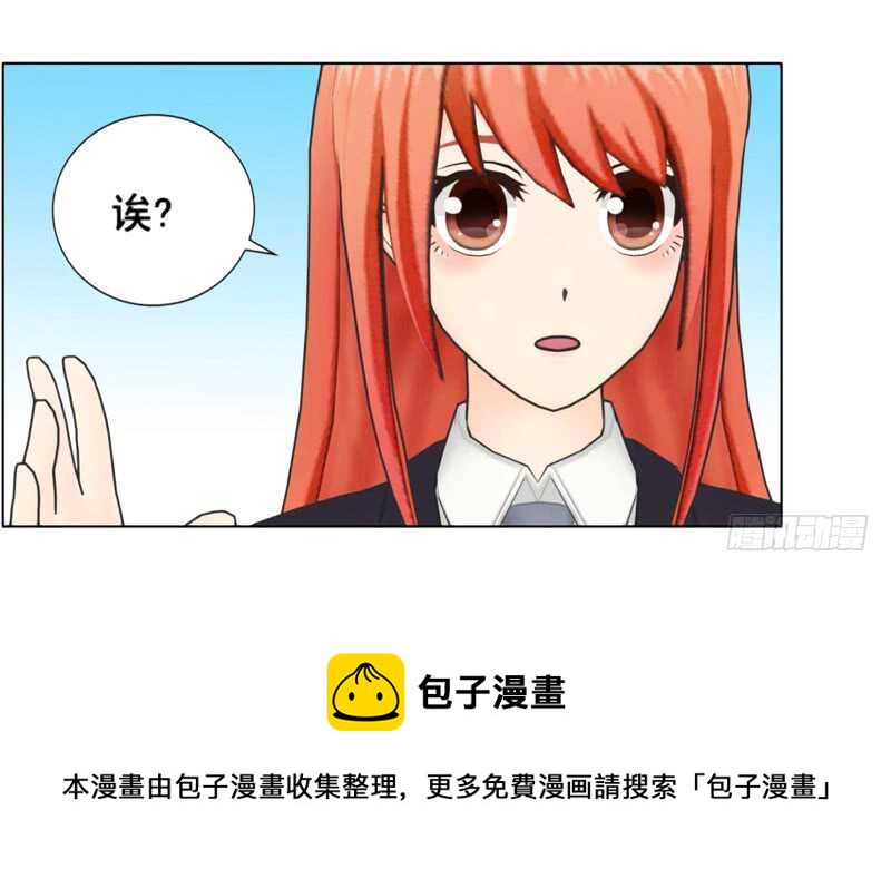 《帝少的心尖宠》第100话车祸 第17页