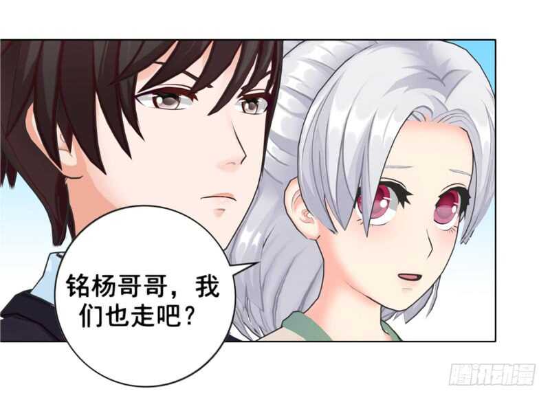 《帝少的心尖宠》第100话车祸 第23页