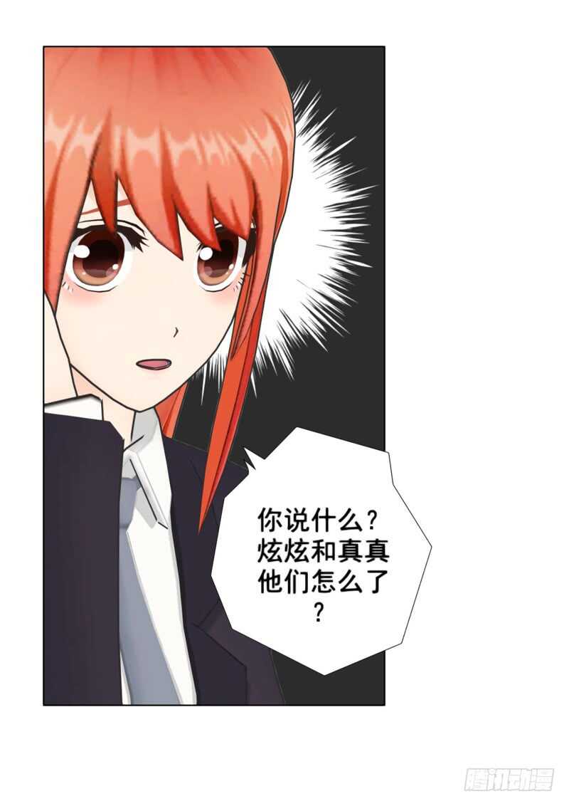 《帝少的心尖宠》第100话车祸 第27页