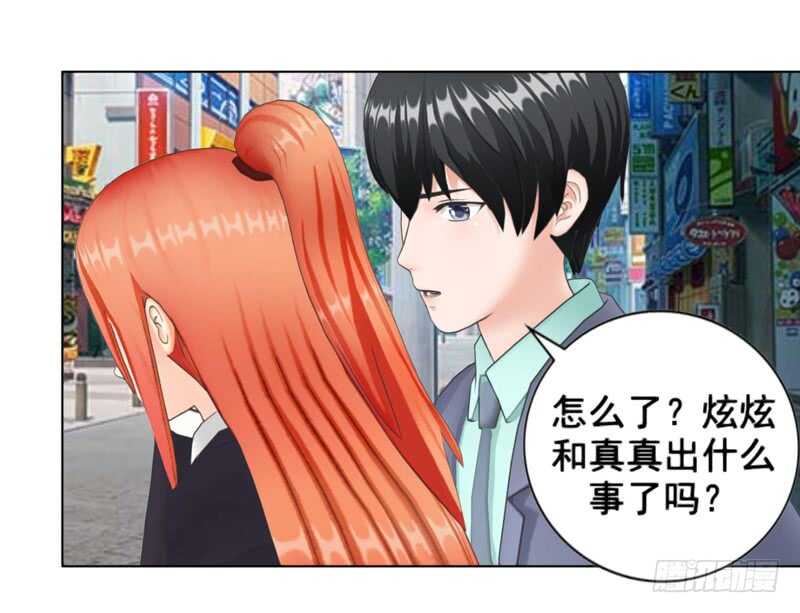 《帝少的心尖宠》第100话车祸 第28页