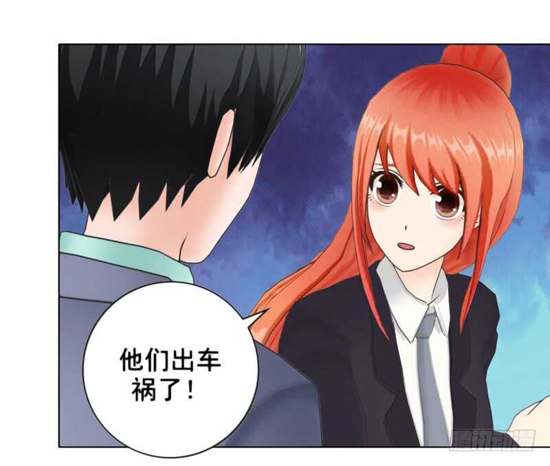 《帝少的心尖宠》第100话车祸 第30页