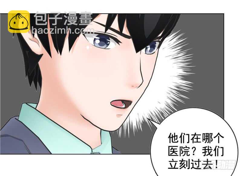 《帝少的心尖宠》第100话车祸 第32页