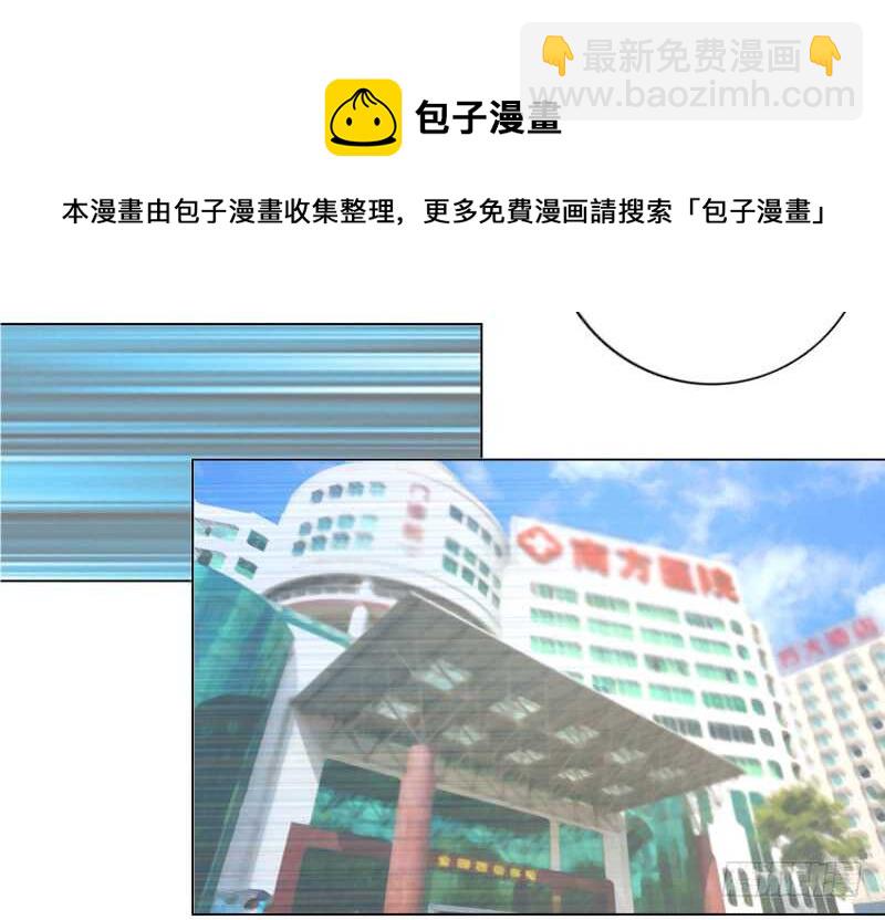 《帝少的心尖宠》第100话车祸 第33页