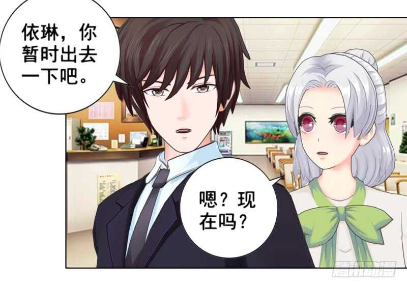 《帝少的心尖宠》第100话车祸 第36页
