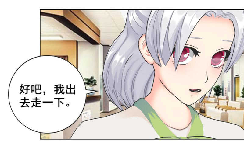 《帝少的心尖宠》第100话车祸 第38页