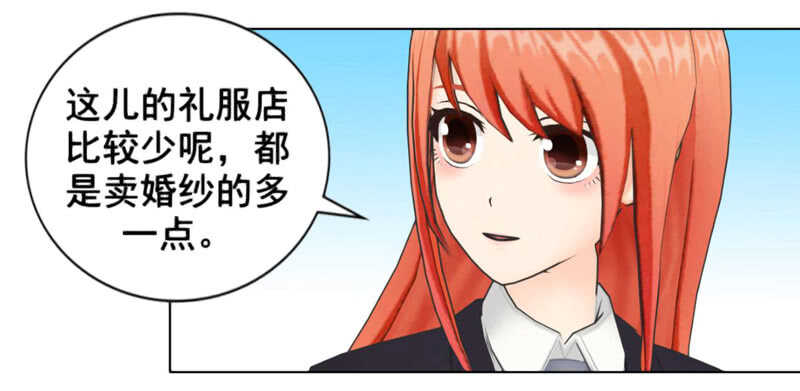 《帝少的心尖宠》第100话车祸 第3页