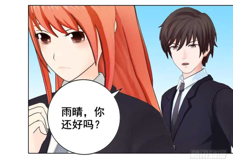 《帝少的心尖宠》第100话车祸 第40页