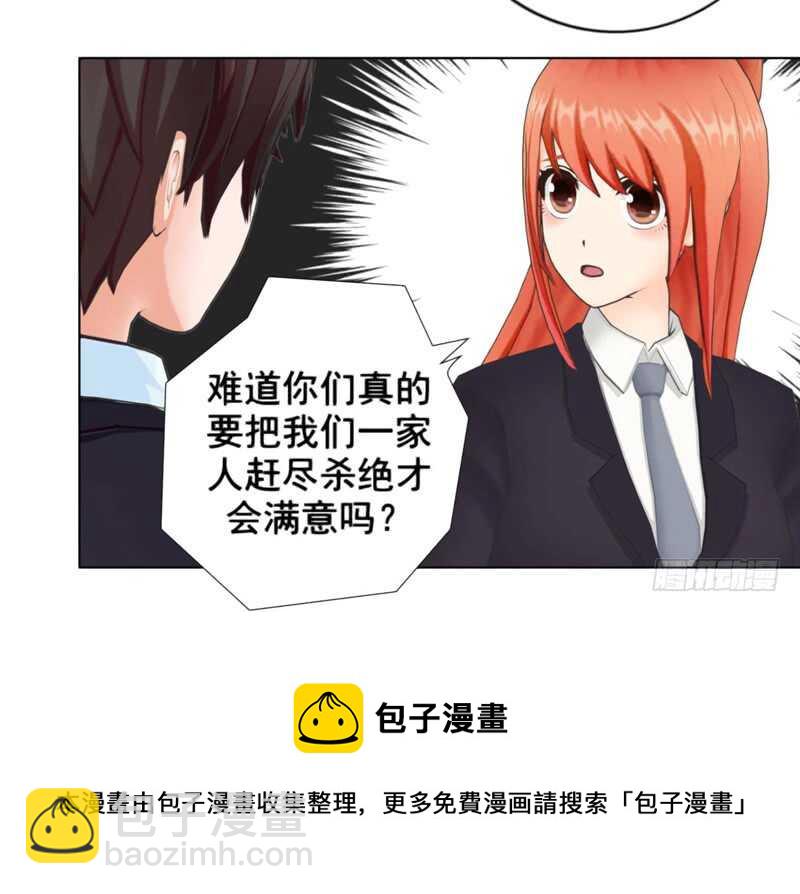 《帝少的心尖宠》第100话车祸 第42页