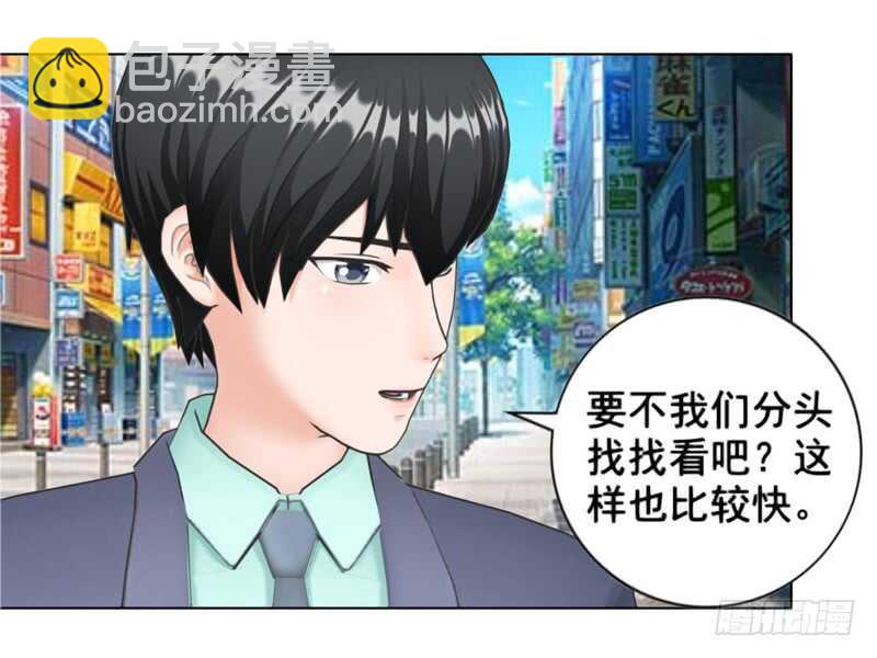 《帝少的心尖宠》第100话车祸 第4页