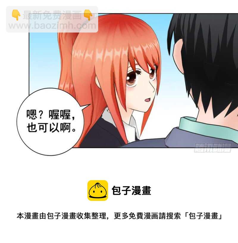 《帝少的心尖宠》第100话车祸 第5页