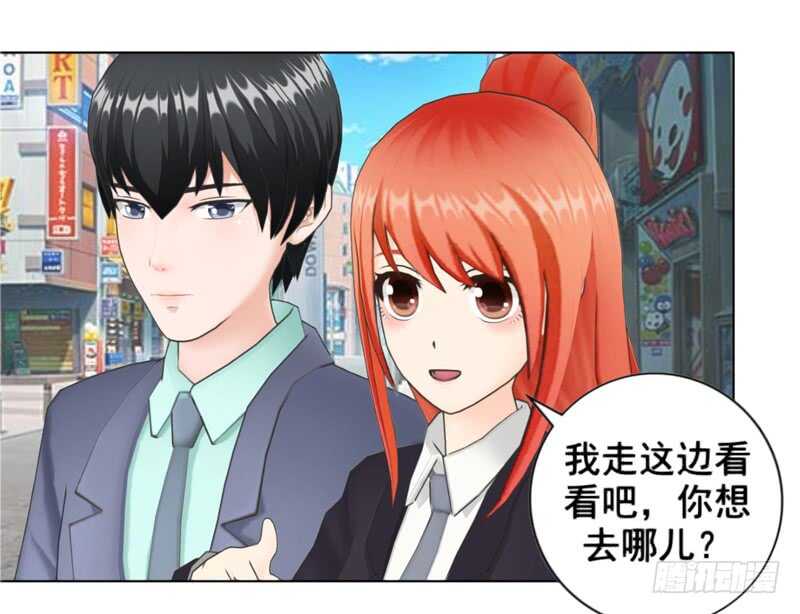 《帝少的心尖宠》第100话车祸 第6页