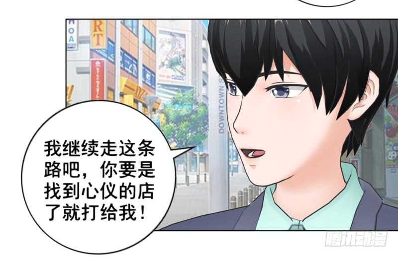 《帝少的心尖宠》第100话车祸 第7页