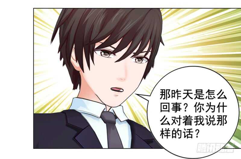 《帝少的心尖宠》不要再为难我 第10页