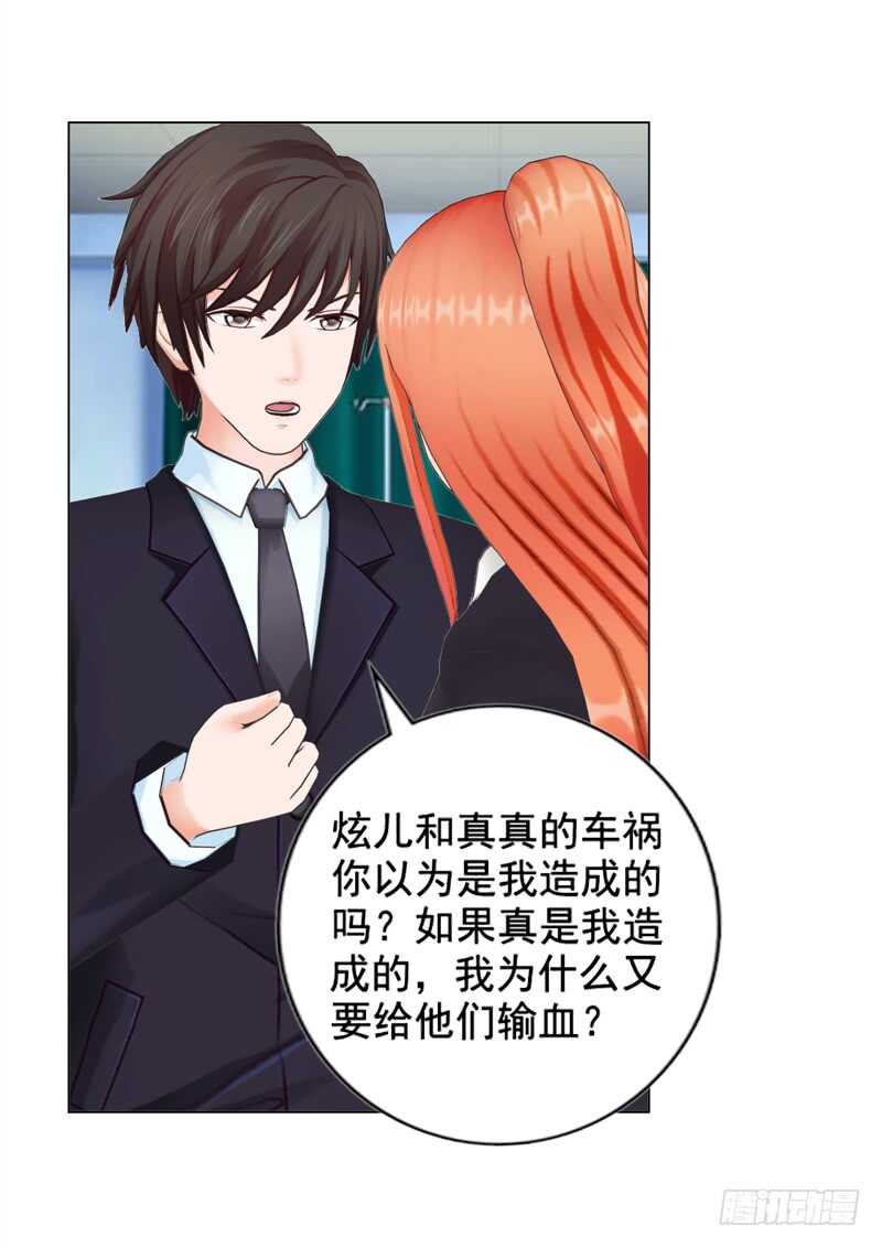 《帝少的心尖宠》不要再为难我 第11页