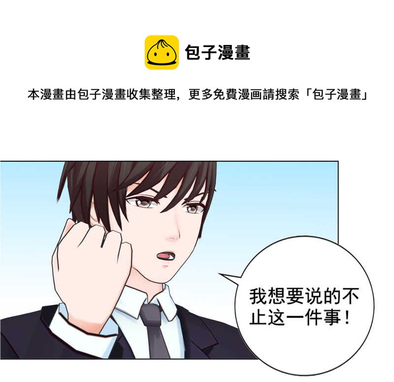 《帝少的心尖宠》不要再为难我 第13页