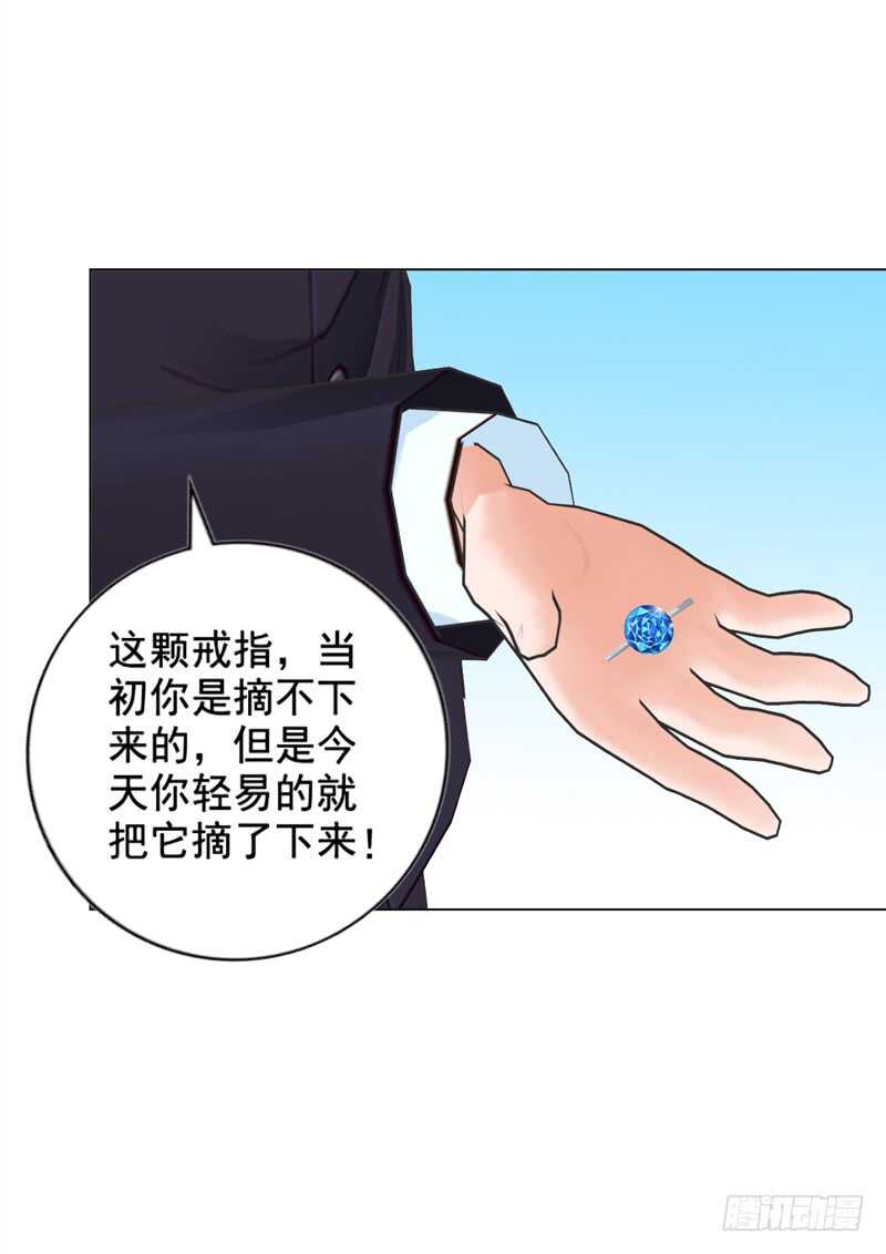 《帝少的心尖宠》不要再为难我 第14页