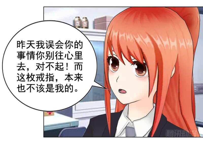 《帝少的心尖宠》不要再为难我 第16页
