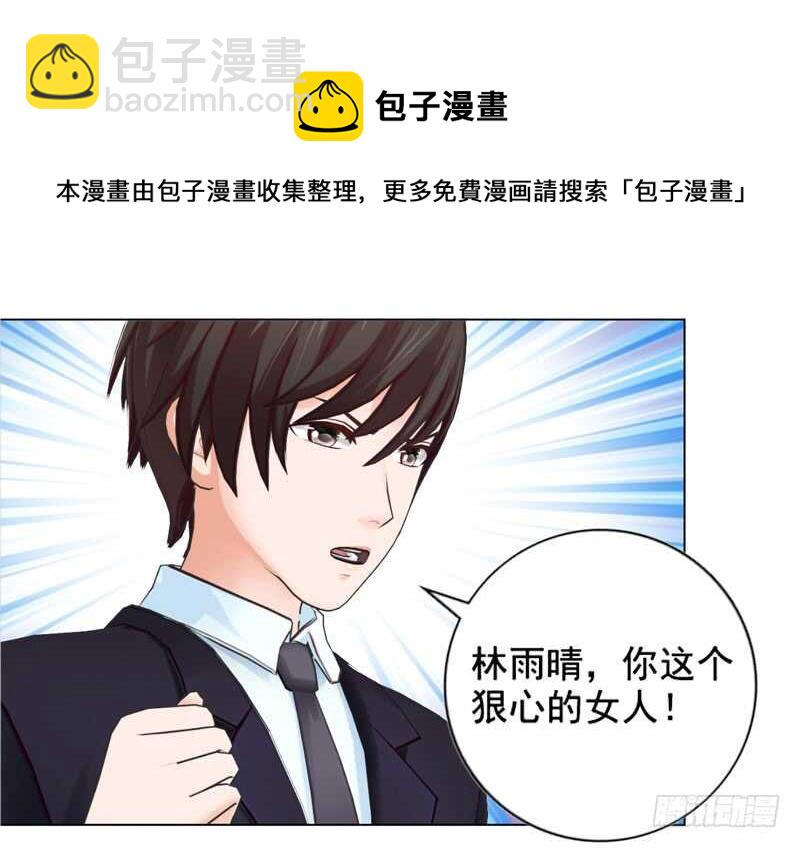 《帝少的心尖宠》不要再为难我 第17页