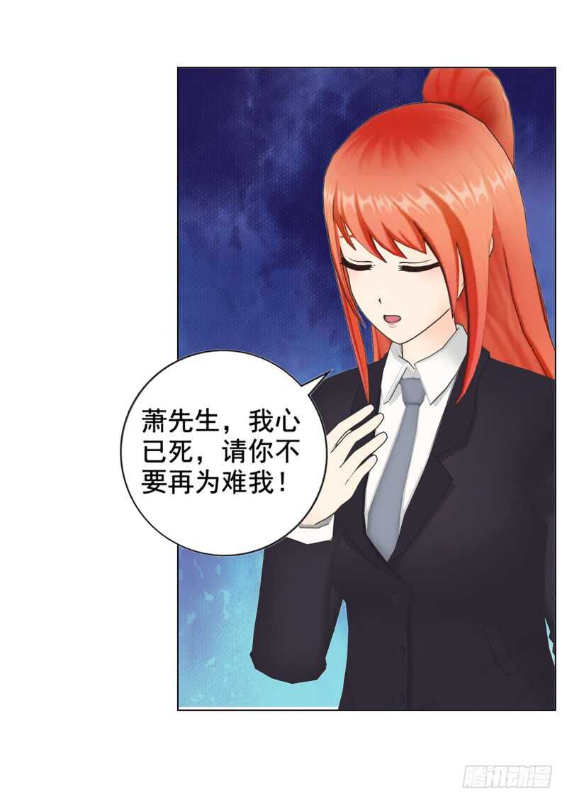 《帝少的心尖宠》不要再为难我 第18页