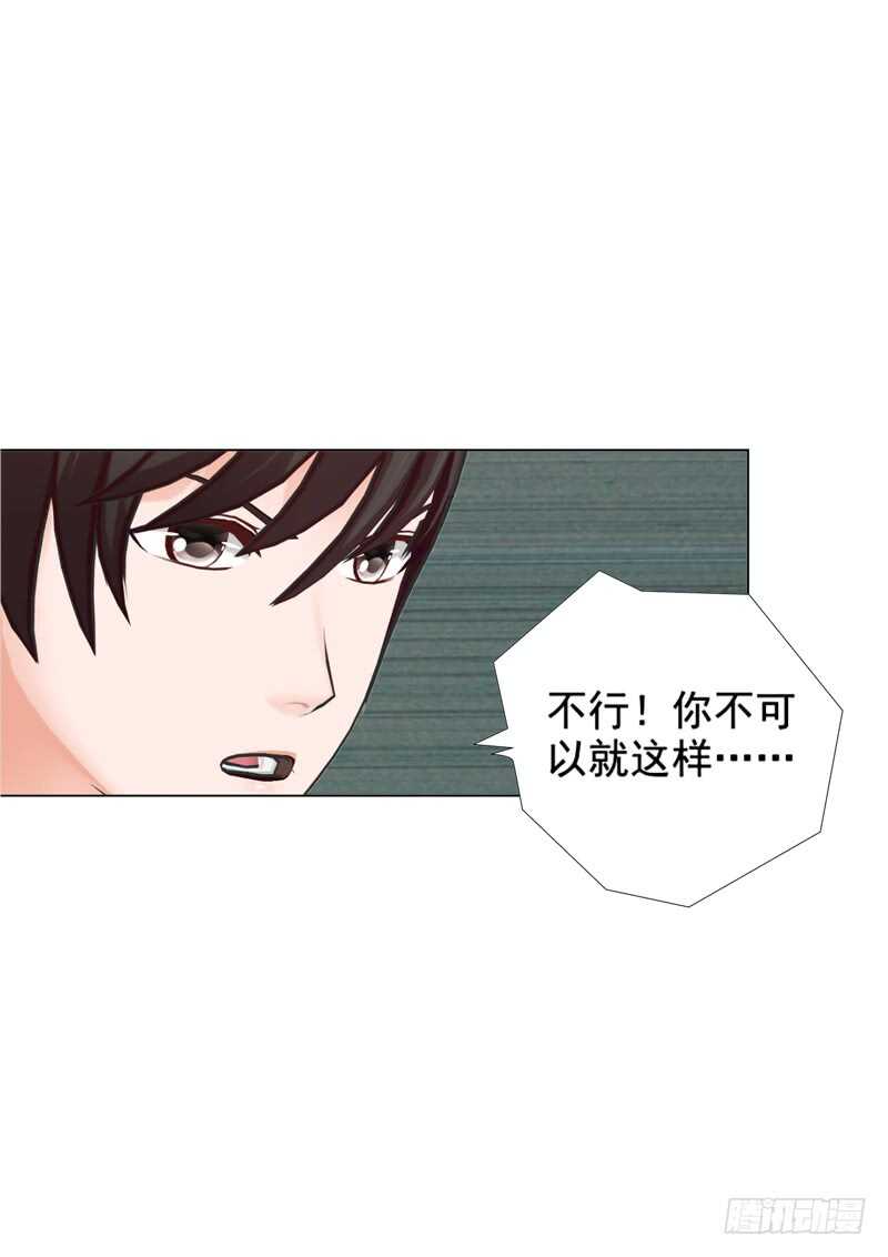 《帝少的心尖宠》不要再为难我 第19页