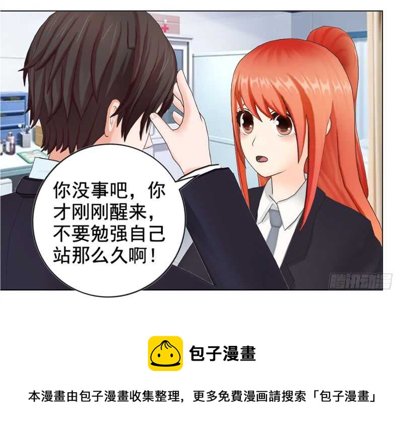 《帝少的心尖宠》不要再为难我 第21页