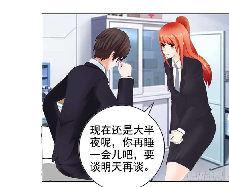 《帝少的心尖宠》不要再为难我 第22页