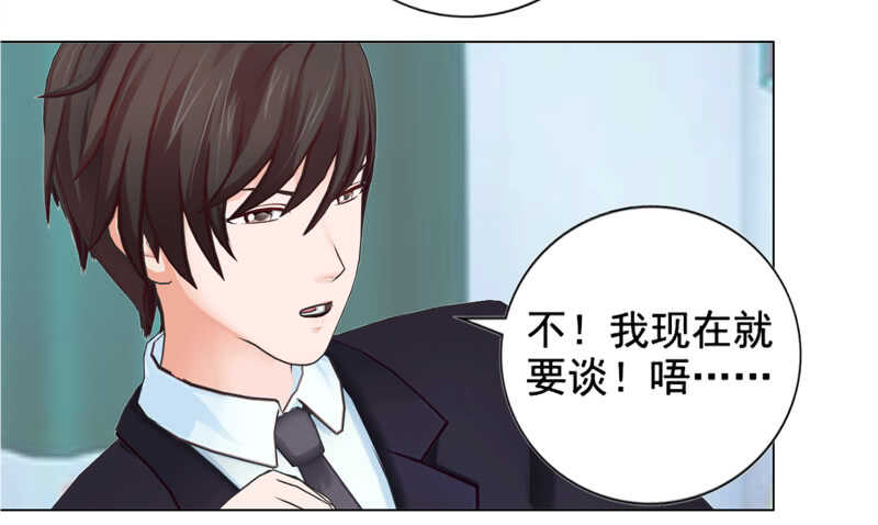 《帝少的心尖宠》不要再为难我 第23页