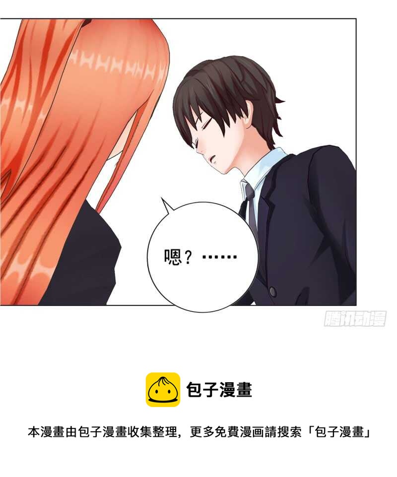 《帝少的心尖宠》不要再为难我 第25页