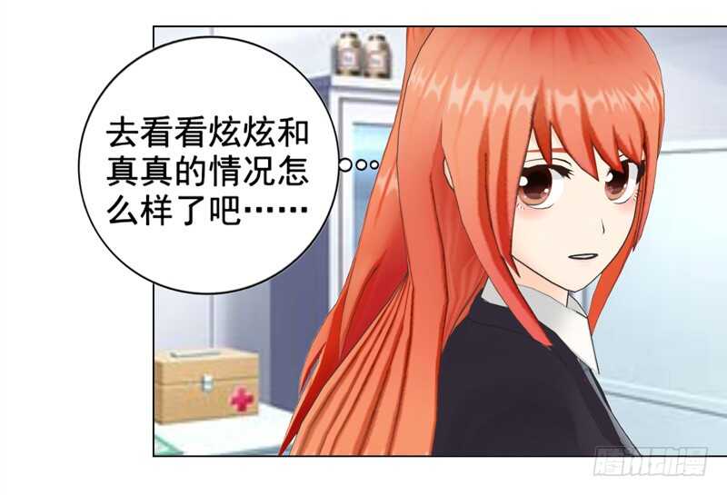 《帝少的心尖宠》不要再为难我 第28页