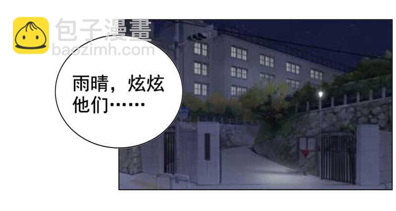 《帝少的心尖宠》不要再为难我 第2页