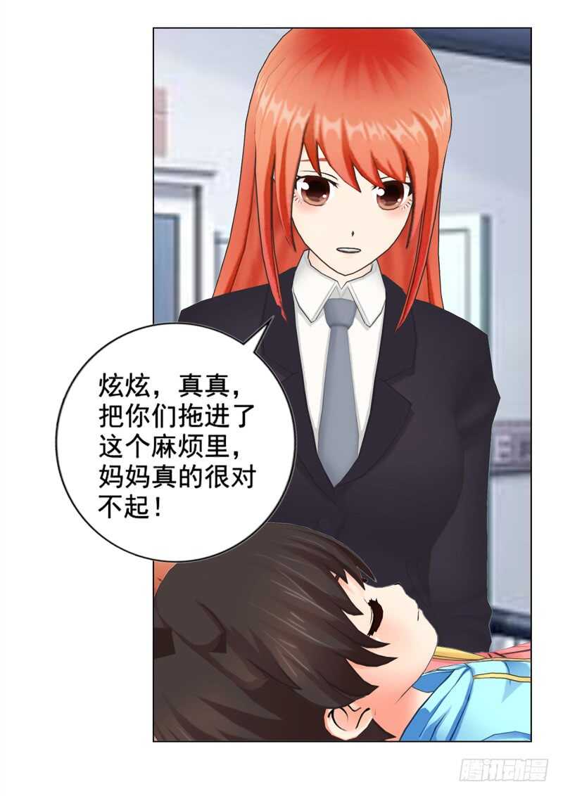 《帝少的心尖宠》不要再为难我 第30页