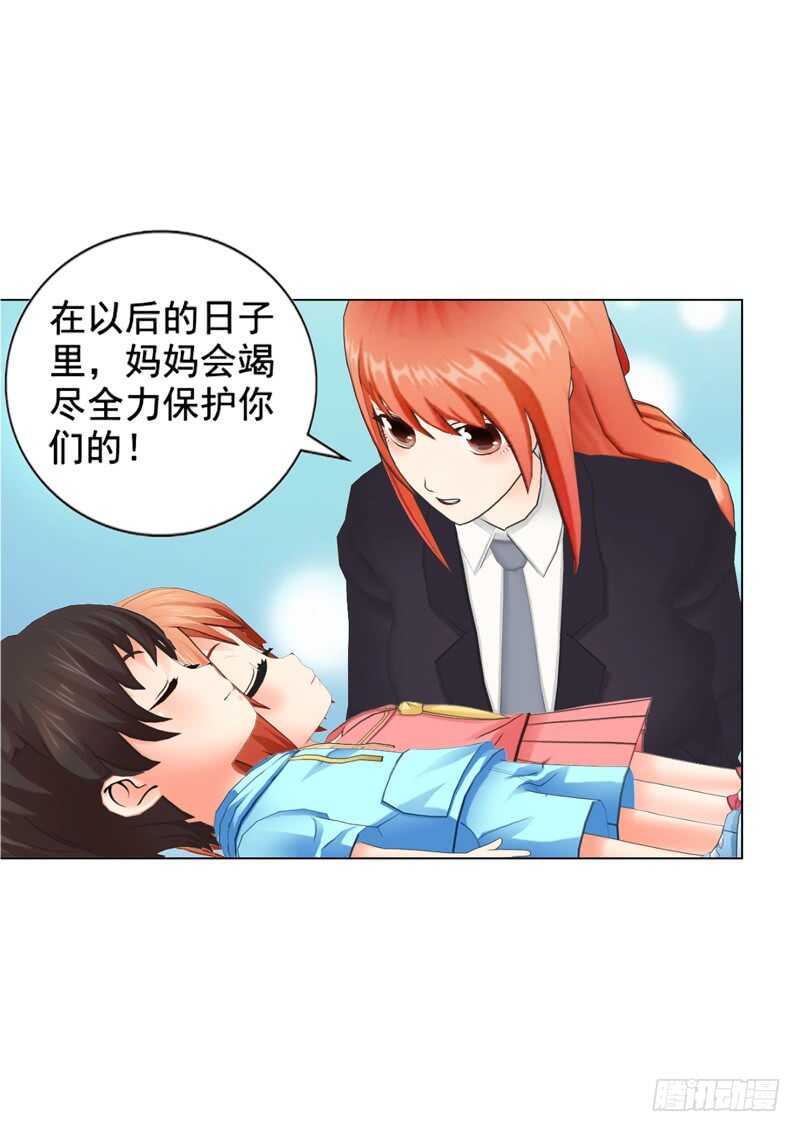 《帝少的心尖宠》不要再为难我 第31页