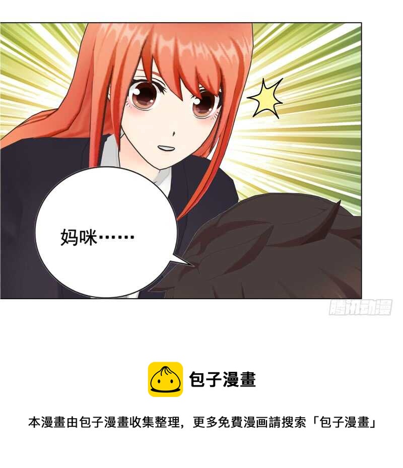 《帝少的心尖宠》不要再为难我 第33页