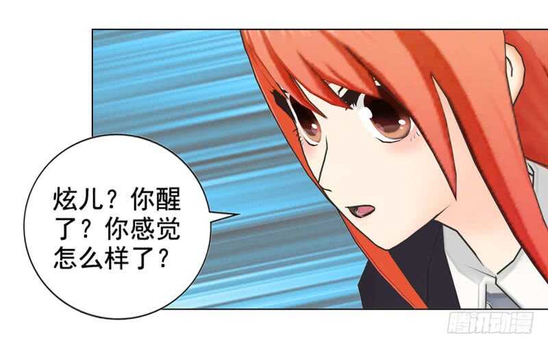 《帝少的心尖宠》不要再为难我 第34页