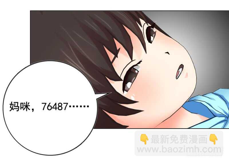 《帝少的心尖宠》不要再为难我 第36页