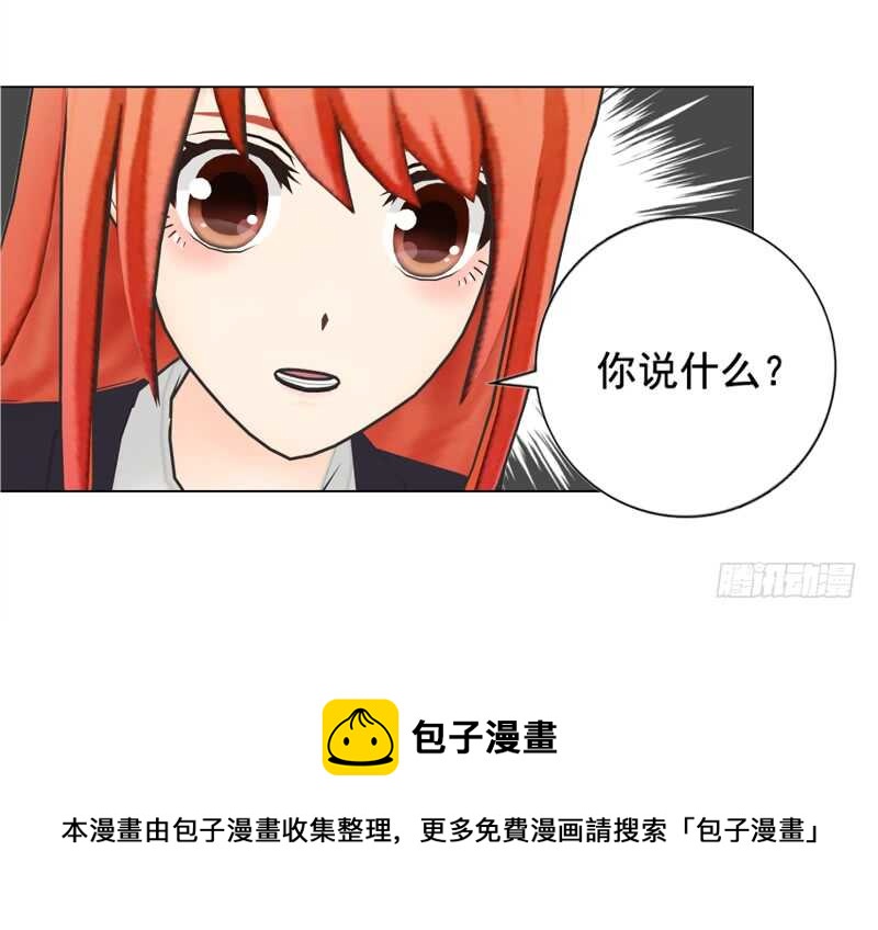 《帝少的心尖宠》不要再为难我 第37页