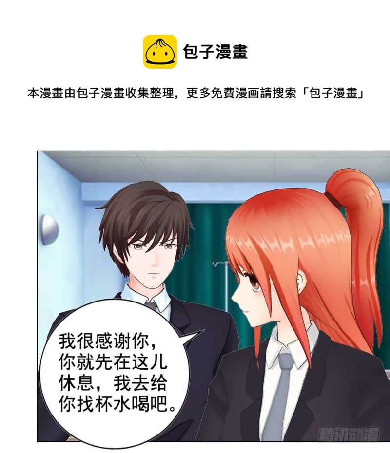 《帝少的心尖宠》不要再为难我 第5页