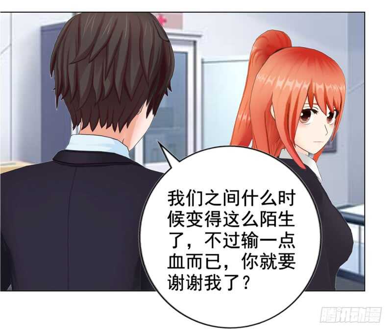 《帝少的心尖宠》不要再为难我 第7页