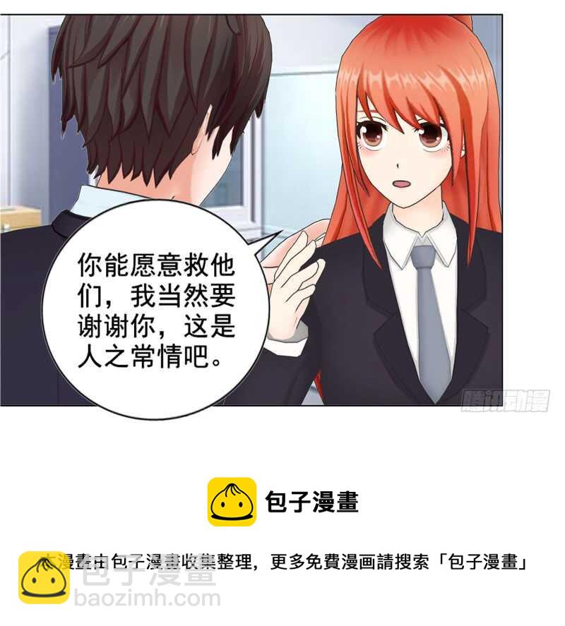《帝少的心尖宠》不要再为难我 第9页