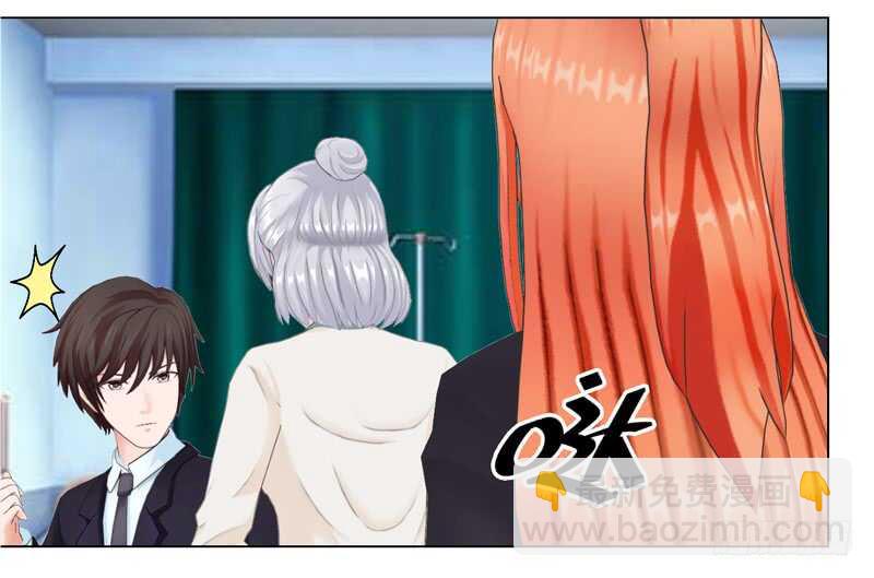 《帝少的心尖宠》第107话 你来喂我吧 第10页