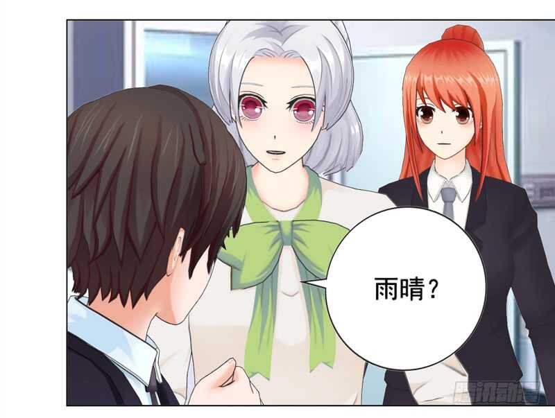 《帝少的心尖宠》第107话 你来喂我吧 第11页