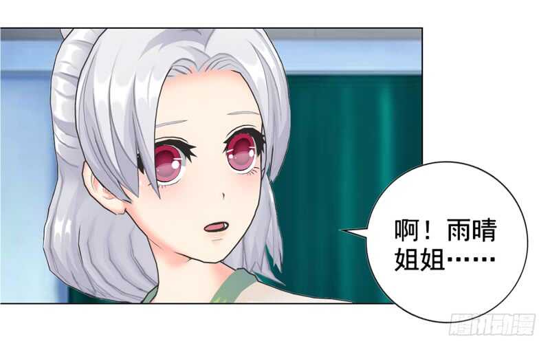 《帝少的心尖宠》第107话 你来喂我吧 第12页