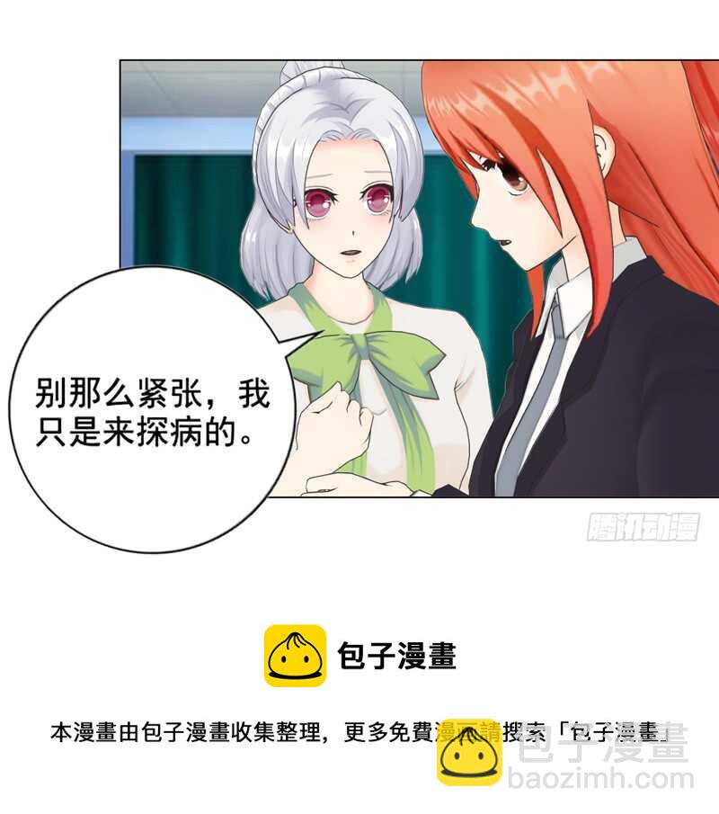 《帝少的心尖宠》第107话 你来喂我吧 第13页