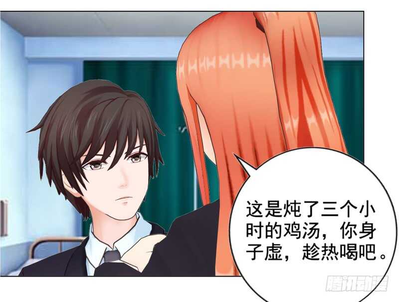 《帝少的心尖宠》第107话 你来喂我吧 第14页