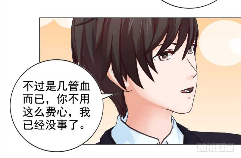 《帝少的心尖宠》第107话 你来喂我吧 第15页