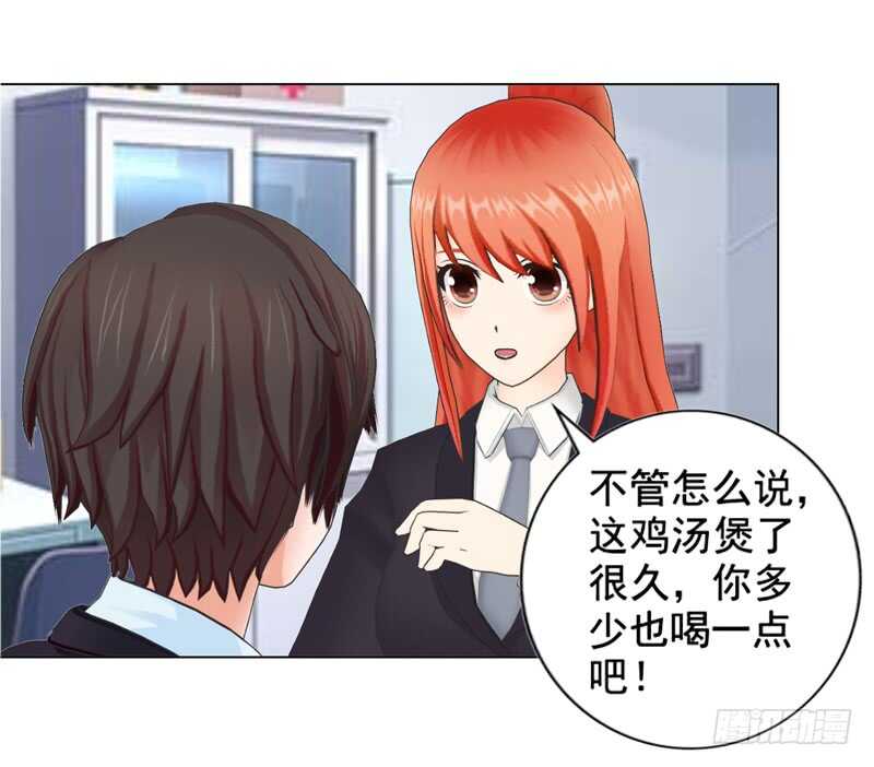 《帝少的心尖宠》第107话 你来喂我吧 第16页