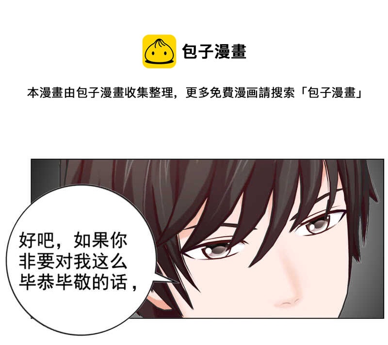《帝少的心尖宠》第107话 你来喂我吧 第17页