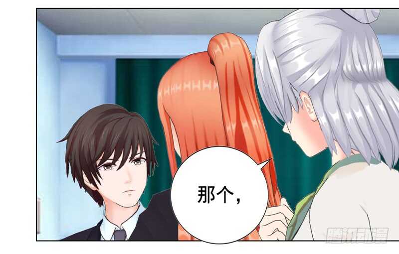 《帝少的心尖宠》第107话 你来喂我吧 第19页
